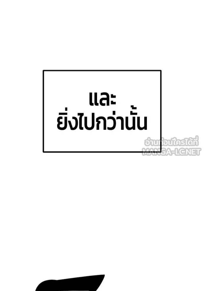 +99 ท่อนไม้ ตอนที่ 190 รูปที่ 109