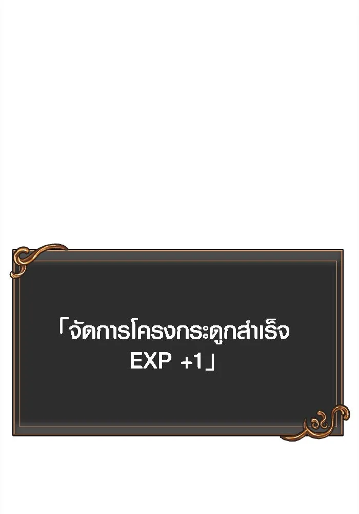 เอาชีวิตรอดในเกมฉบับคนเถื่อน ตอนที่ 19 รูปที่ 95