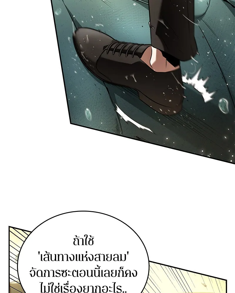 Omniscient Reader อ่านชะตาวันสิ้นโลก ตอนที่ 20 ภัยพิบัติแห่งอุทกภัย (2) รูปที่ 13
