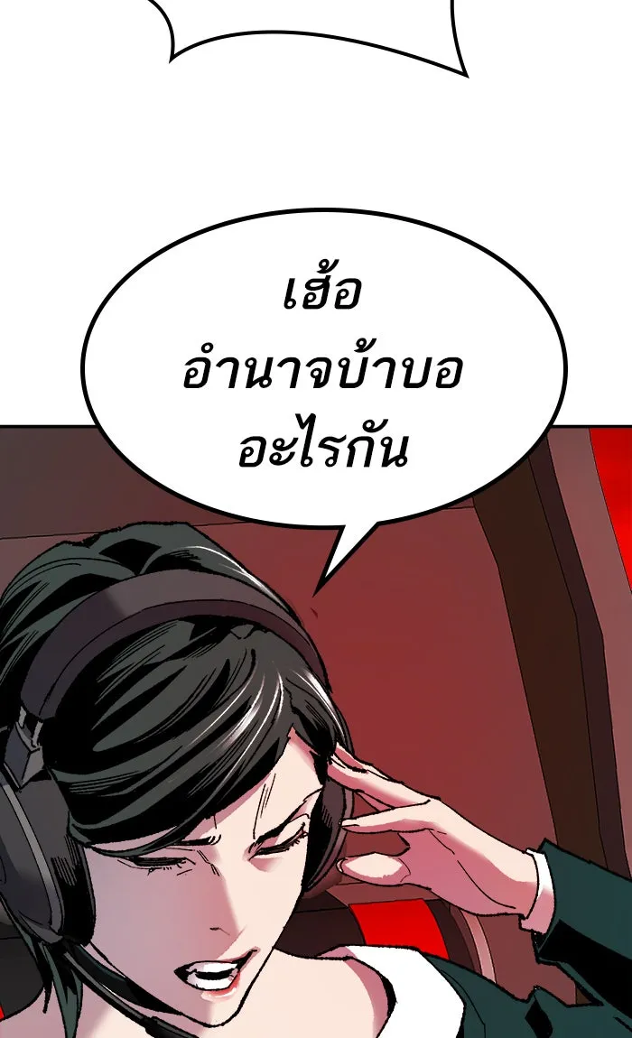 ยอดคนเลเวลทะลุ ตอนที่ 11 กิลด์บังแพสุดแข็งแกร่ง (7) รูปที่ 80