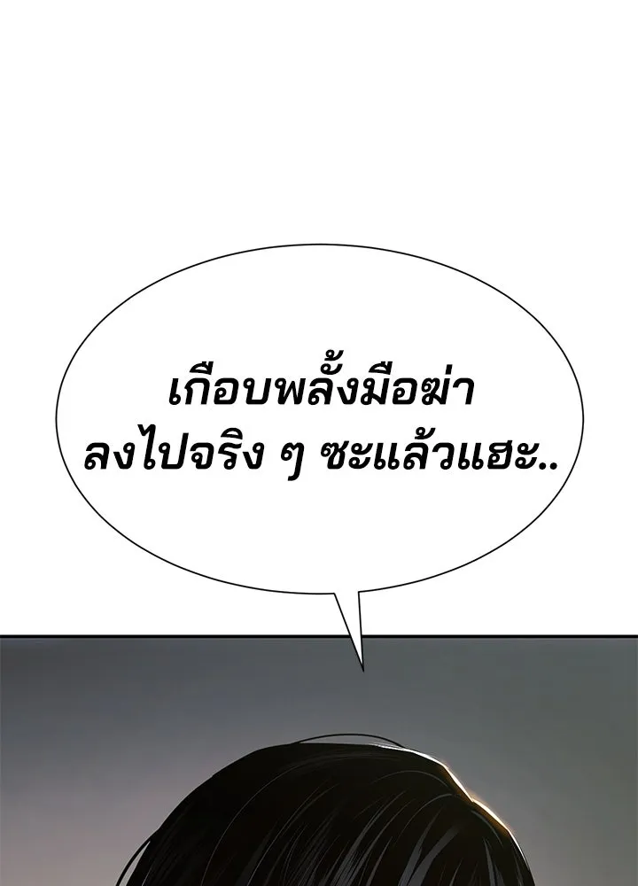 กฎเหล็กบ้านสายลับ ตอนที่ 21 รูปที่ 125