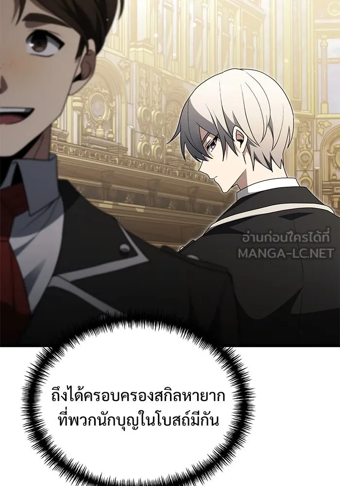 อัศวินดำล่าท้าเวลา ตอนที่ 49 รูปที่ 57