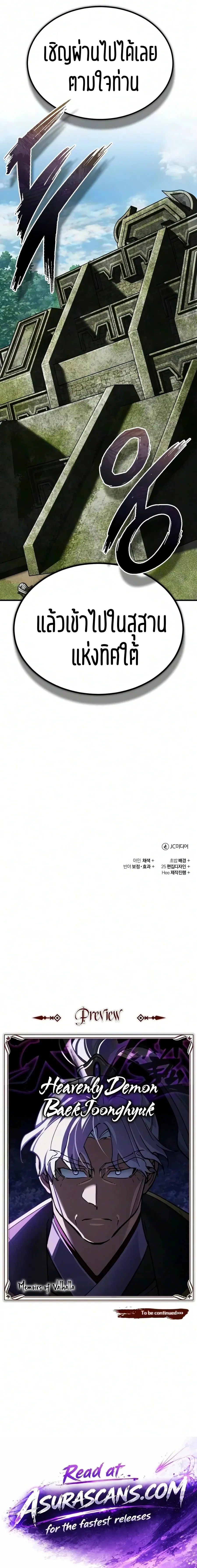 The Heavenly Demon Can_t Live a Normal Life มารสวรรค_จะม_ช_ว_ตธรรมดาไม_ได_หรอก ตอนที่ ตอนที่ 207 รูปที่ 28