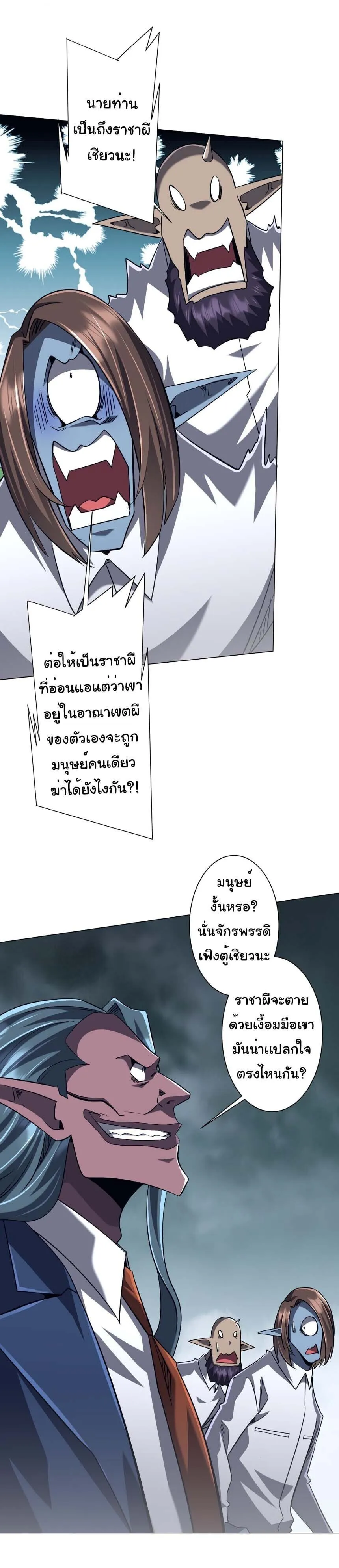 Start with Trillions of Coins ตอนที่ ตอนที่ 306 รูปที่ 10