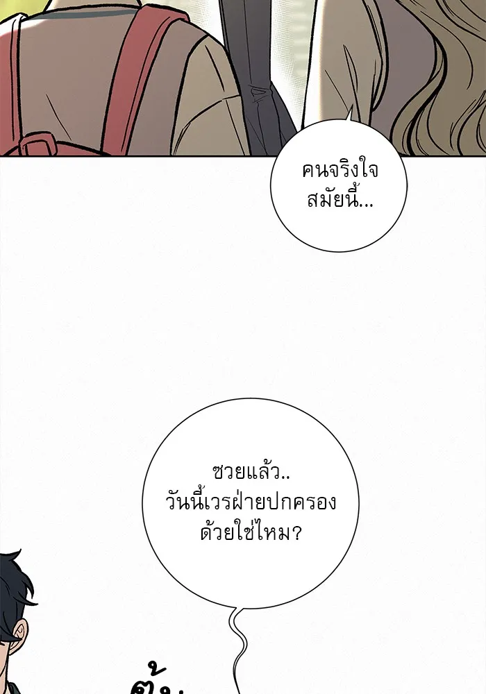 ปฏิบัติการรักวุ่นหัวใจ ตอนที่ 2 รูปที่ 136