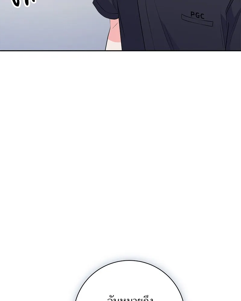 แด่ความเกลียดชัง ตอนที่ 17 รูปที่ 74