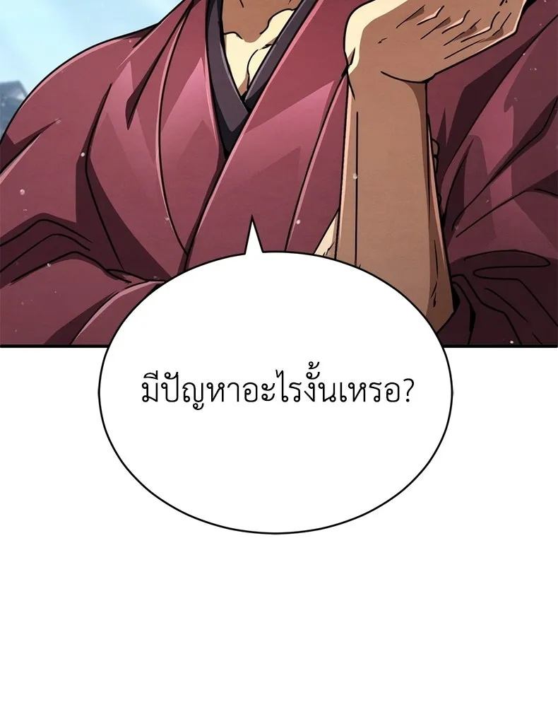 กำปั้นราชันคืนชีพ ตอนที่ 29 รูปที่ 8