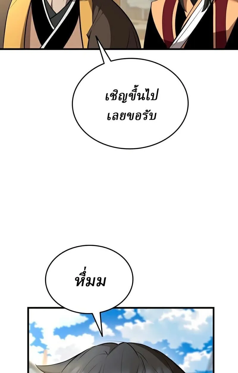 Rebirth of the Divine Demon การหวนค_นของมารสวรรค_ผ_พ_ช_ตใต_หล_า ตอนที่ ตอนที่ 13 รูปที่ 74