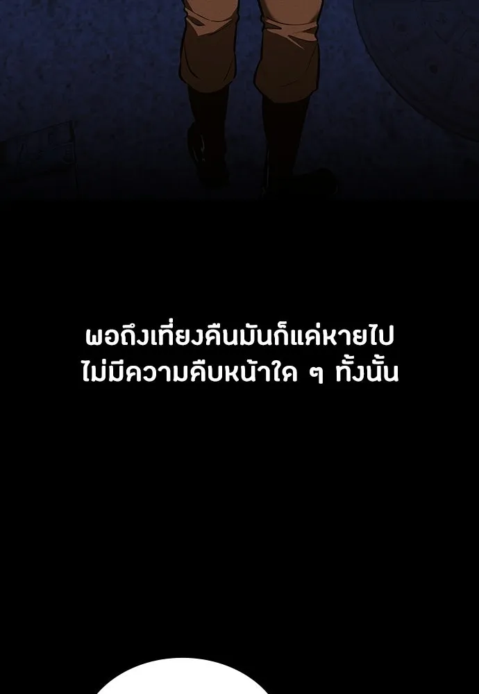 มือสังหารพันธุ์อมตะ ตอนที่ 87 รูปที่ 65