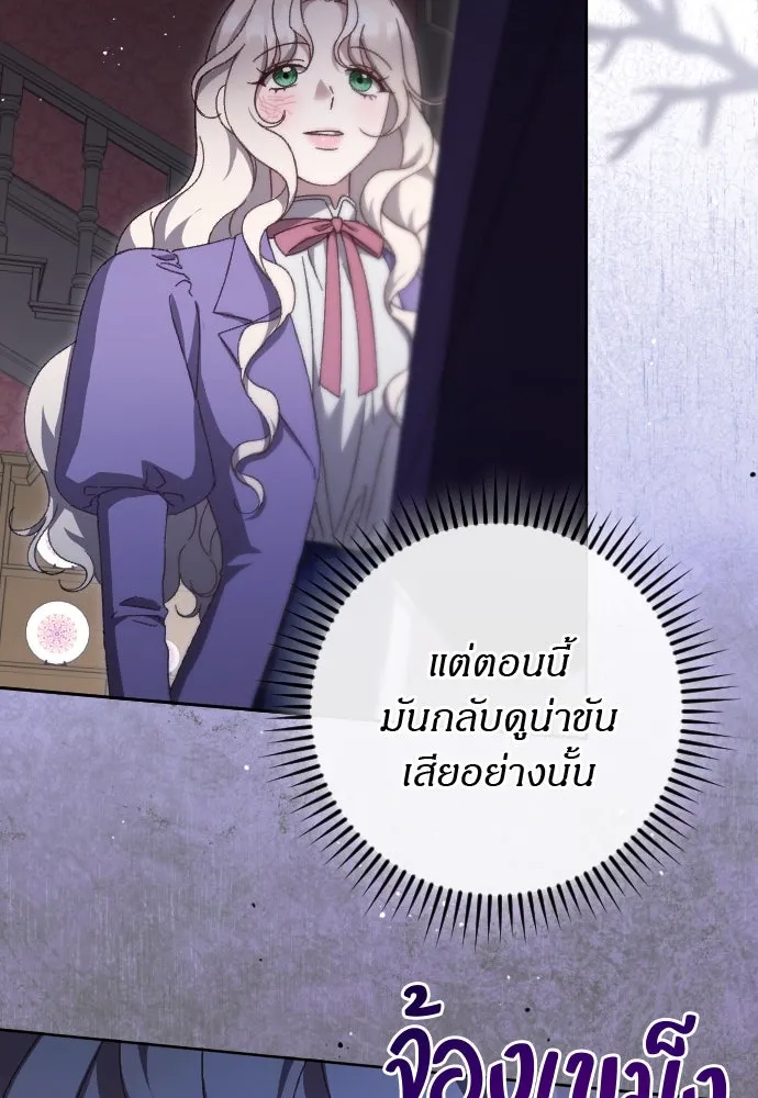 แด่ใจที่ไร้รัก ตอนที่ 13 รูปที่ 53
