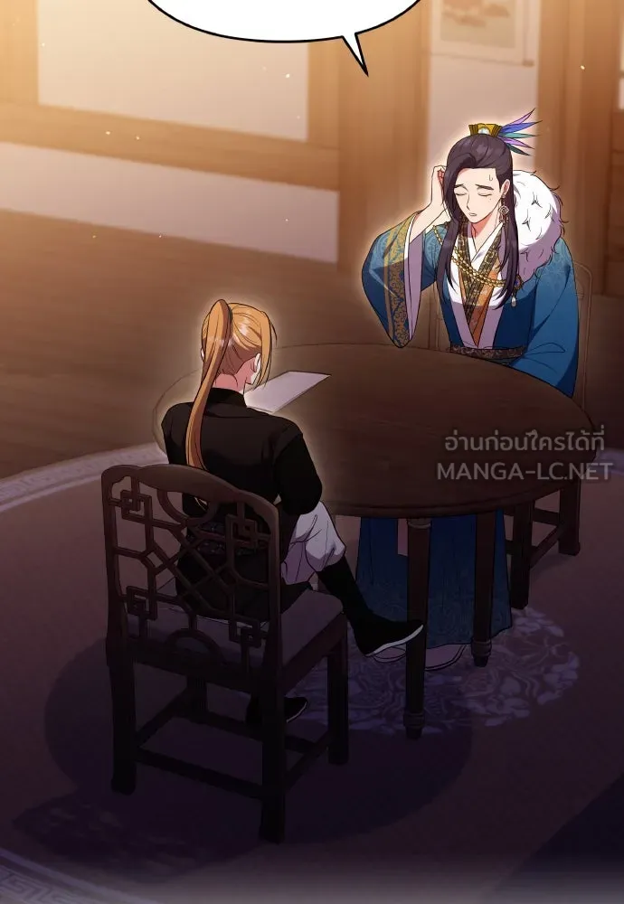 ข้าเนี่ยนะเป็นพระสนม ตอนที่ 130 อยู่ไหนนะ รูปที่ 78