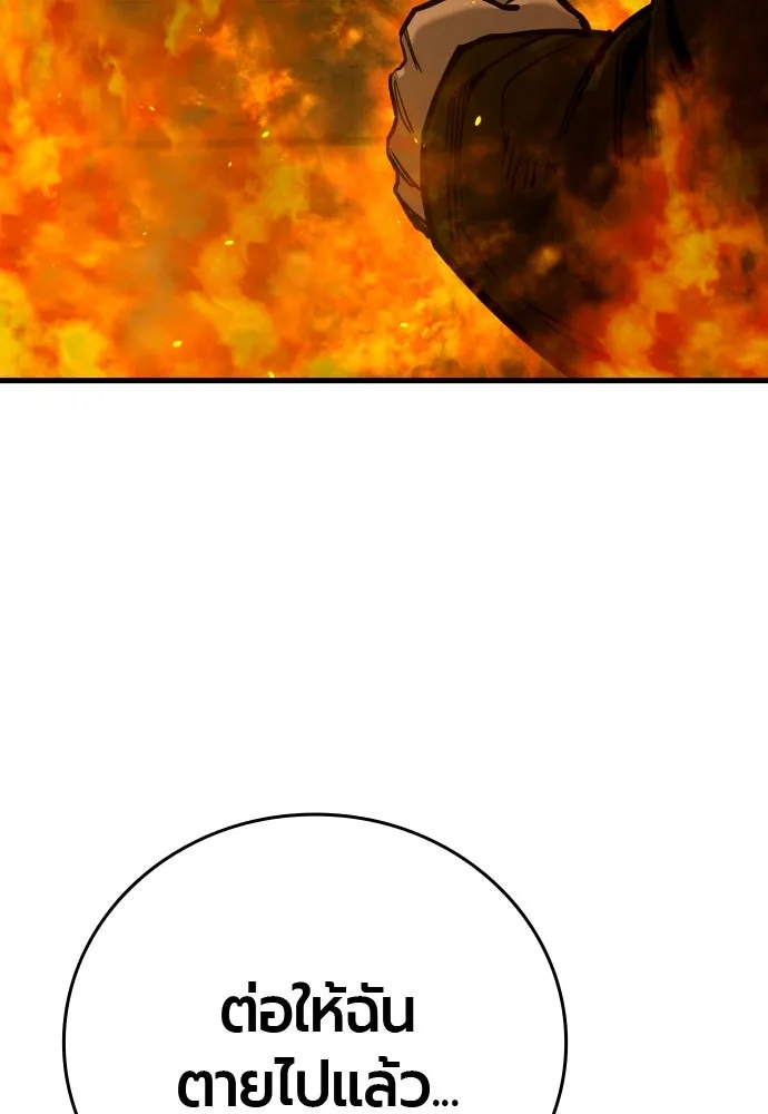 มือพิพากษา ตอนที่ 32 รูปที่ 107