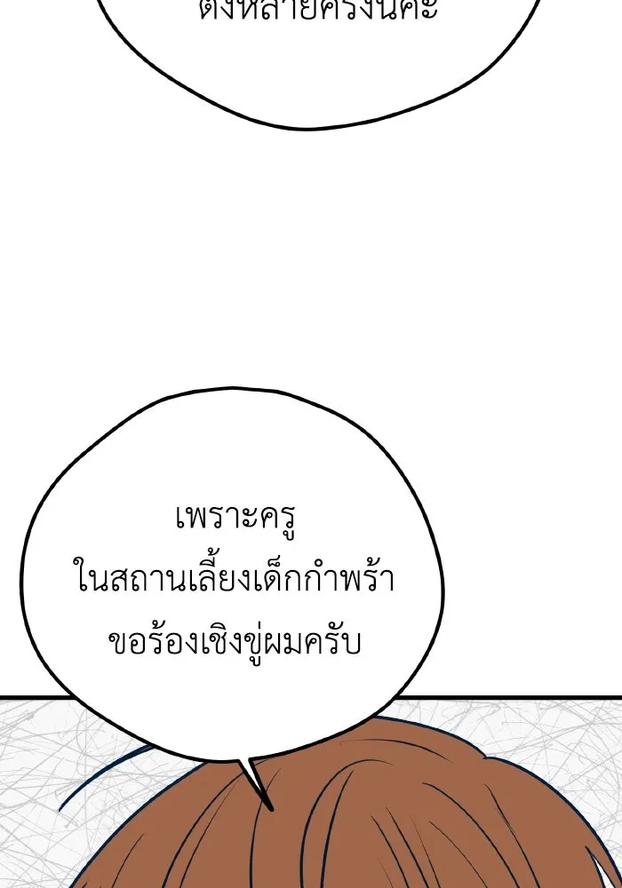 รักนี้ไม่มีรีไซเคิล ตอนที่ 26 รูปที่ 118