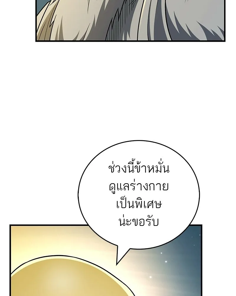 สุดยอดเทรนเนอร์แห่งยุทธภพ ตอนที่ 117 เหล่าหลวงจีนทุศีลที่ยกพวกบุกโ รูปที่ 137