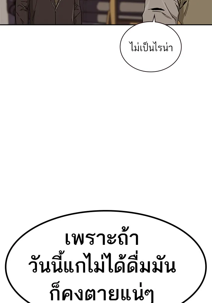 เหยื่ออย่างผมต้องรอด ตอนที่ 1 รูปที่ 206
