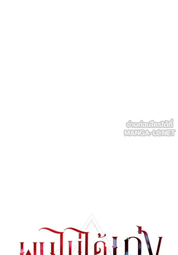 ผมไม่ได้เก่งอย่างที่คิด ตอนที่ 7 รูปที่ 45