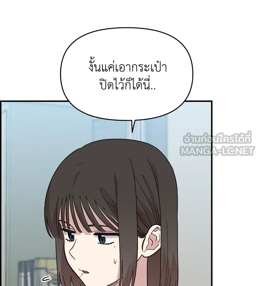 เพื่อนกันมันส์เกิน ตอนที่ 3 รูปที่ 60