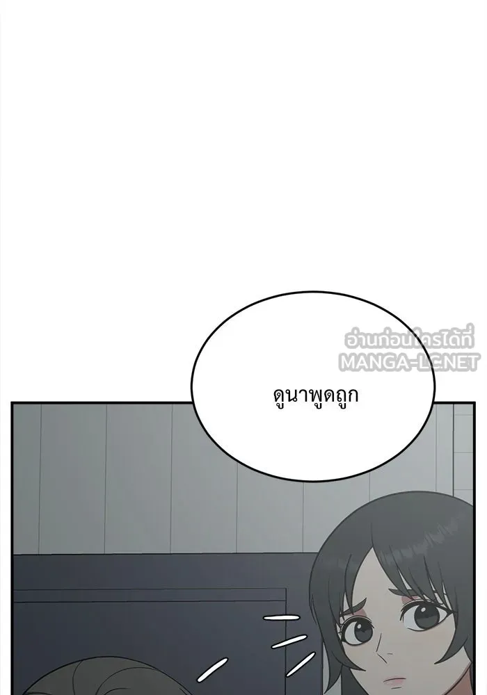 ช่วยเปลี่ยนฉันที ตอนที่ 115. ชูดูนา 14 รูปที่ 42