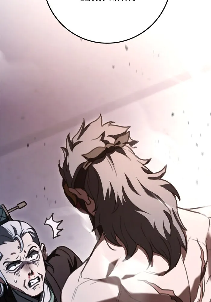 ดาบแห่งจักรพรรดิ ตอนที่ 38 รูปที่ 59