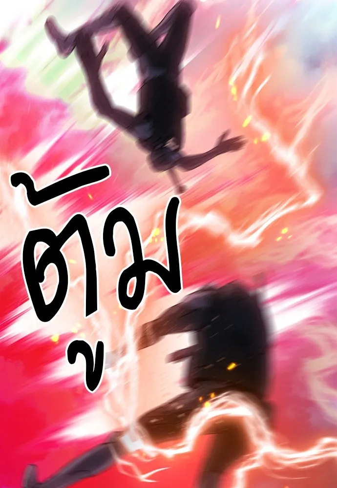 ดรูอิดแห่งสถานีโซล ตอนที่ 78 รูปที่ 143