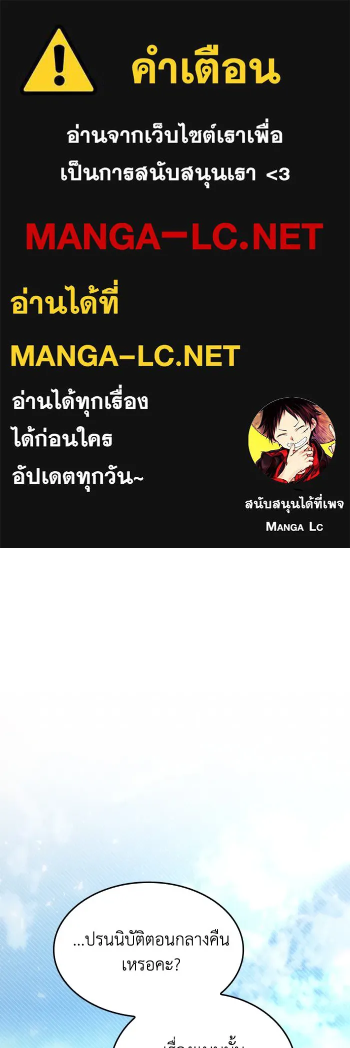 ทำแบบนี้ไม่ได้เพคะ องค์ชาย ตอนที่ 15 รูปที่ 1