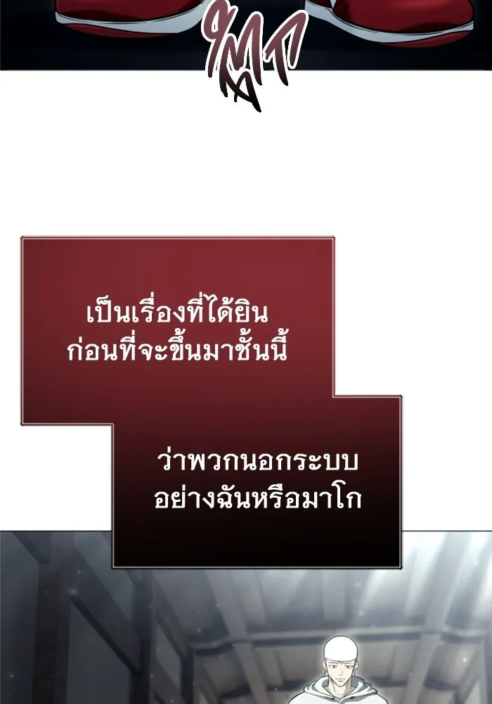 อูเร็ค มาซิโน่ ตอนที่ 53 การลงคะแนน รูปที่ 41
