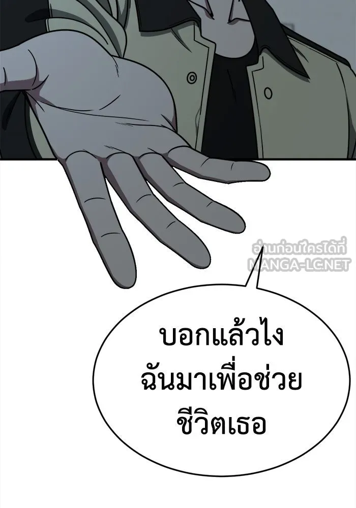 ช่วยเปลี่ยนฉันที ตอนที่ 208. ซีซัน 2 ลาอิมฮยัง 10 รูปที่ 66