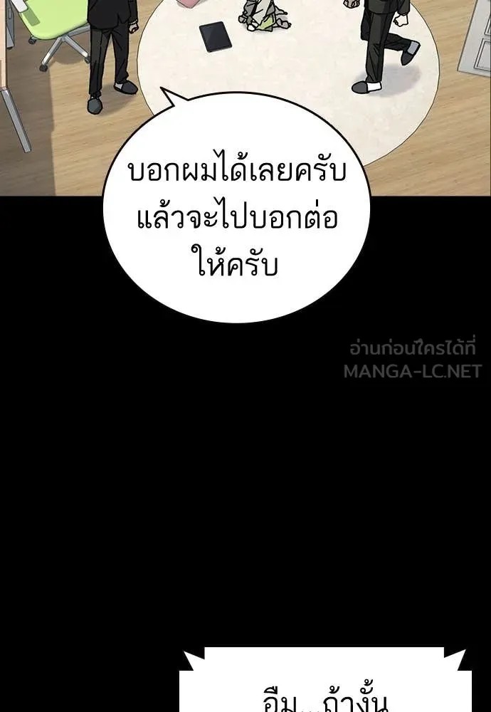 Study Group ตอนที่ 323 รูปที่ 37