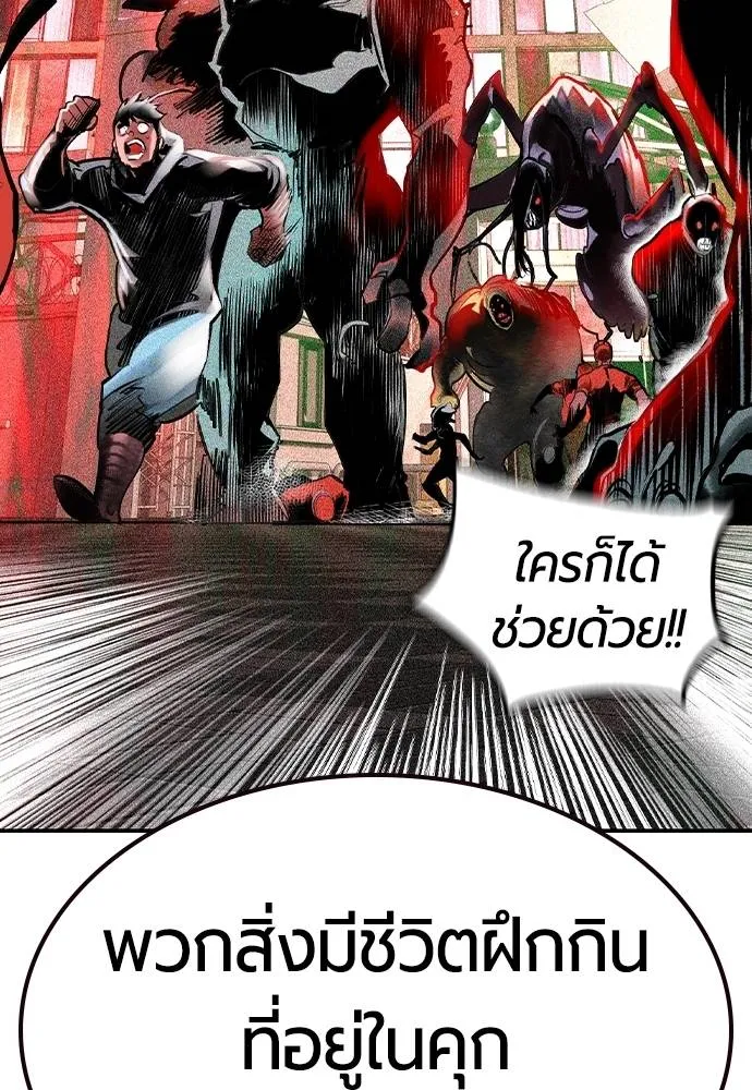 Jungle Juice ตอนที่ 126 รูปที่ 161