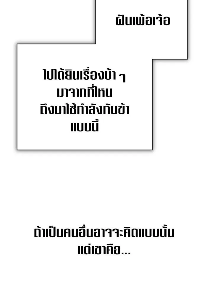 ชิงชีวิตพลิกลิขิตชะตา ตอนที่ 157. จะอภิเษกสมรสกับหม่อมฉันหรือเ รูปที่ 125