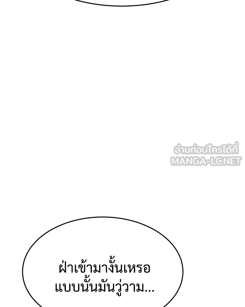 แบคXX ตอนที่ 53 รูปที่ 147