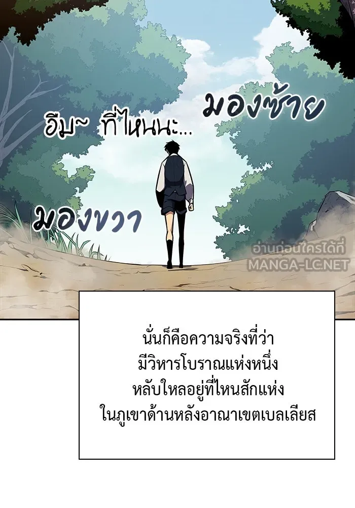 ลูกชายคนเล็กของดยุกคือมือสังหาร ตอนที่ 3 รูปที่ 114