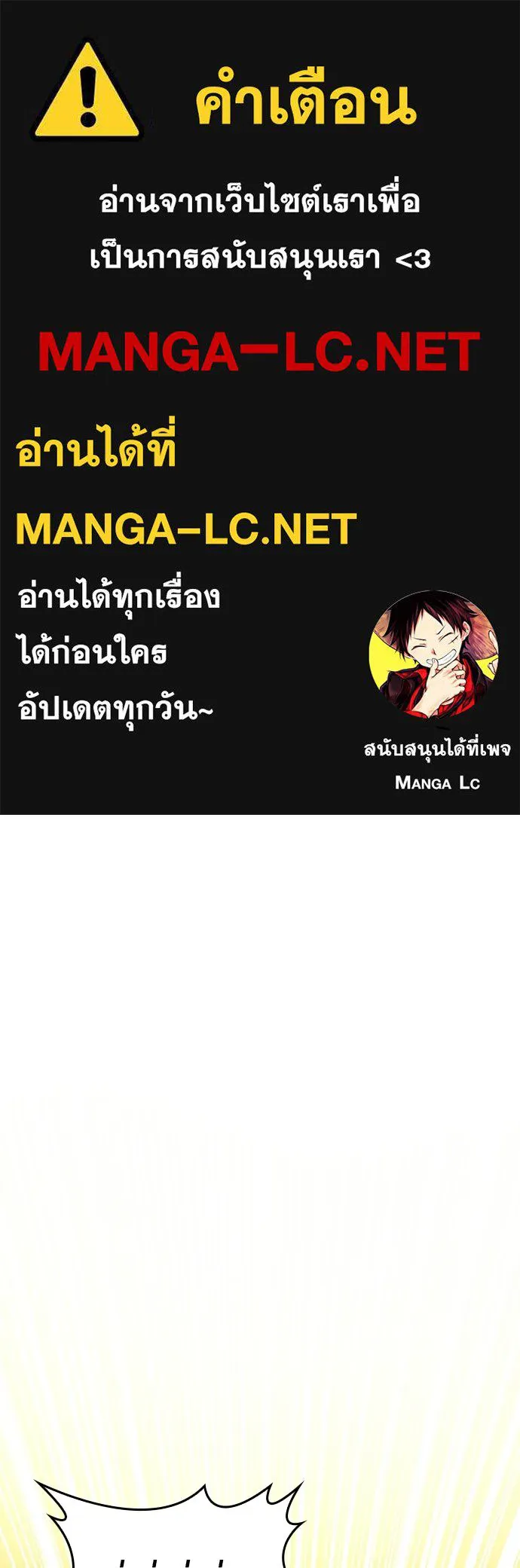 ลับลางลวง ตอนที่ 90 จางนึงอัก รูปที่ 1