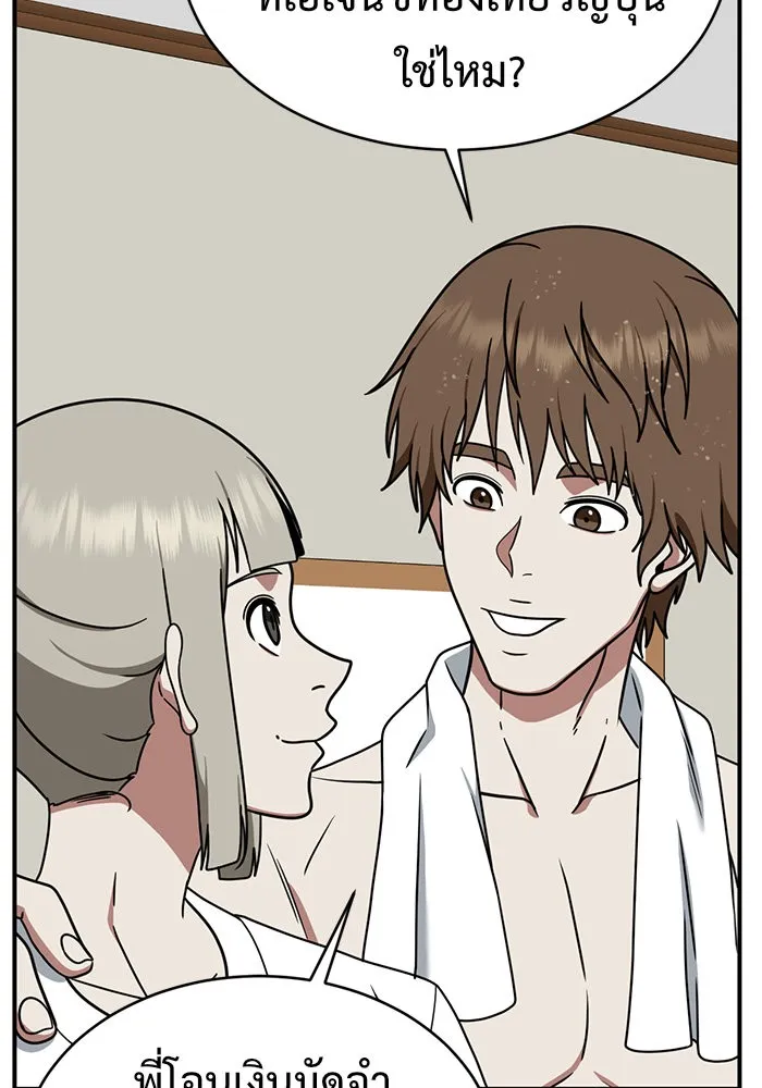 ช่วยเปลี่ยนฉันที ตอนที่ 150. ลีจียุน 3 รูปที่ 118