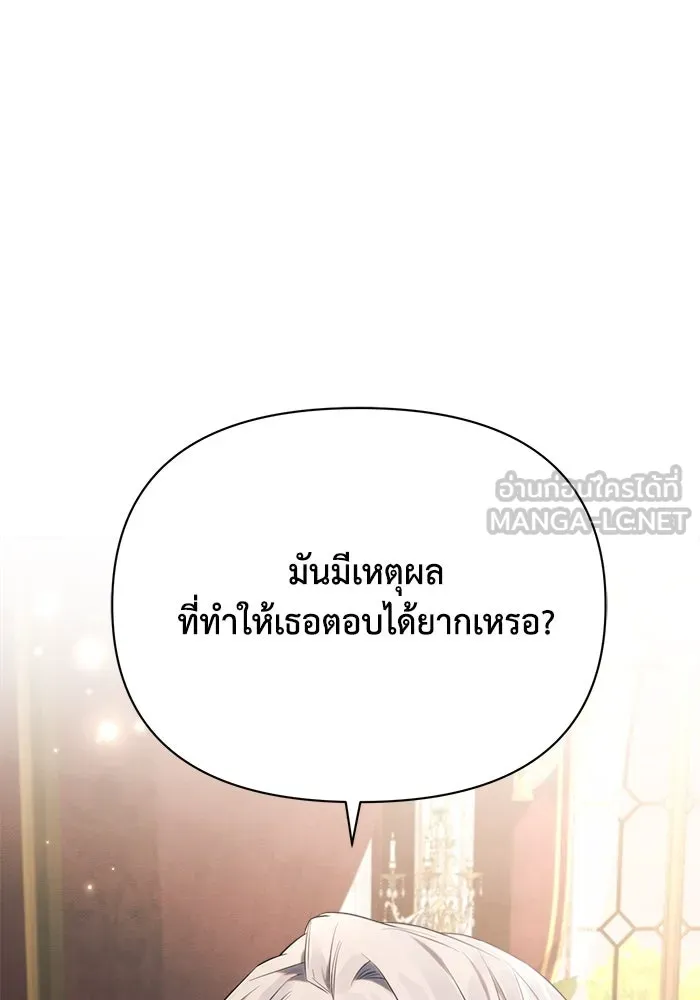 แอชสตาร์ต ตอนที่ 28 รูปที่ 120