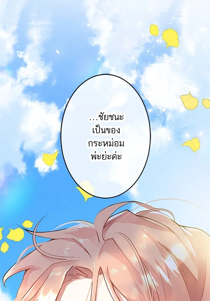 คุณหนูย้อนเวลามาเป็นอัศวิน ตอนที่ 3 รูปที่ 107