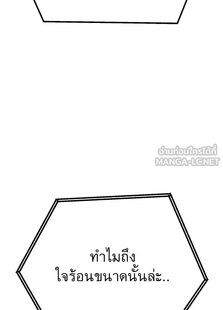 ราชาลานประลอง ตอนที่ 60 รูปที่ 132