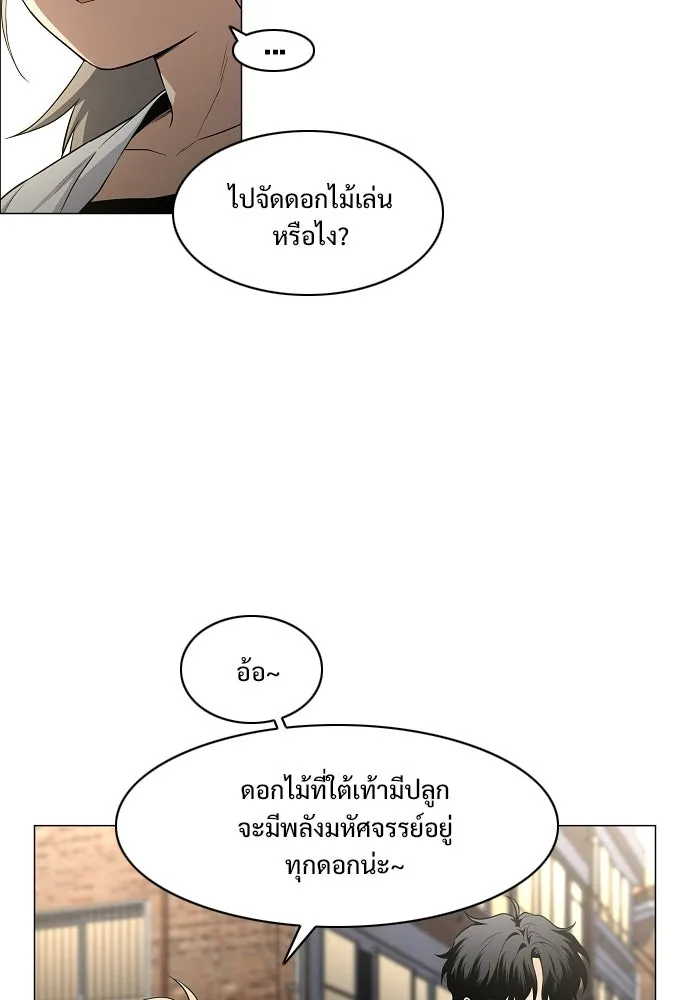 JAKDU ตอนที่ 71 รูปที่ 38