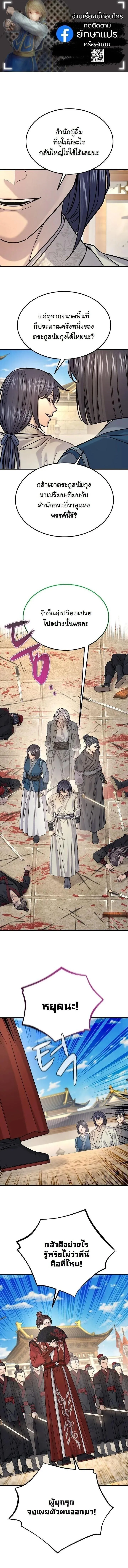 Monopolizing All Opportunities ตอนที่ ตอนที่ 45 รูปที่ 1