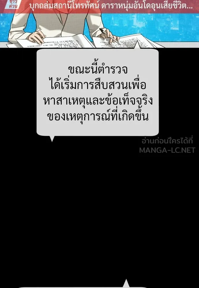 นักฆ่าย้อนวัย ตอนที่ 120 รูปที่ 30