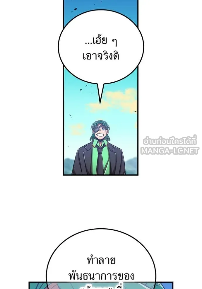 เพลเยอร์เลือดเทวะ ตอนที่ 96 รูปที่ 135