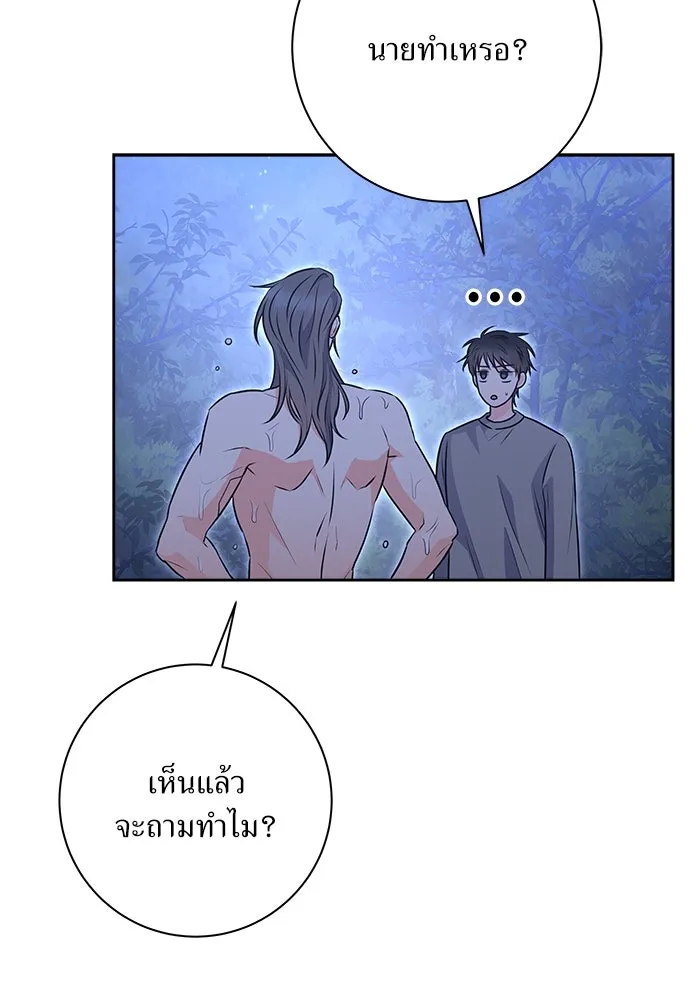 แด่ความเกลียดชัง ตอนที่ 56 รูปที่ 86