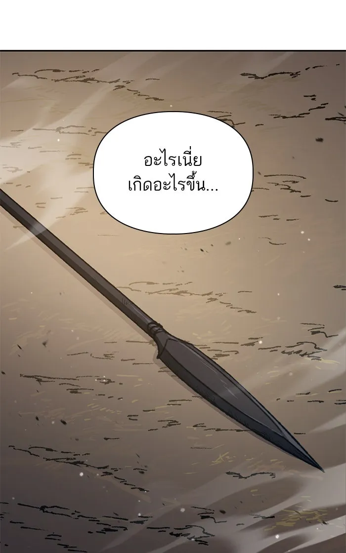 My S-Class Hunters ตอนที่ 53 q&a รูปที่ 5