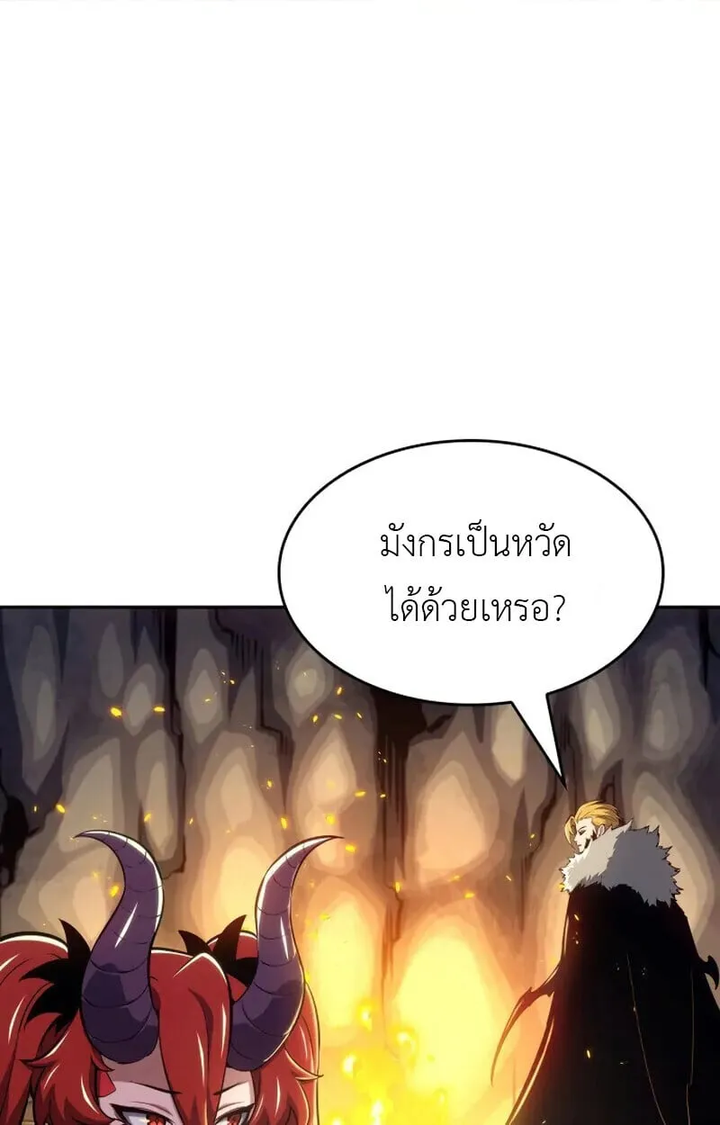 The Cold-Blooded Warrior ตอนที่ ตอนที่ 37 รูปที่ 38