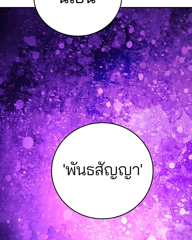 Player ตอนที่ 87 รูปที่ 28