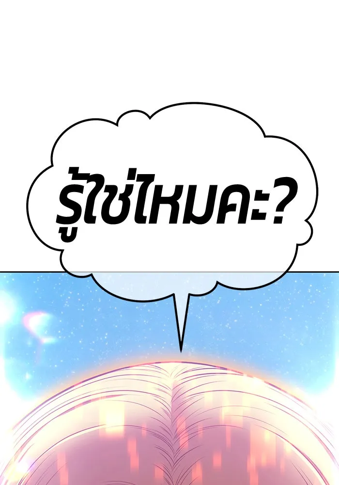 +99 ท่อนไม้พร้อมบวก ตอนที่ 59 ดิเมนชันอีตเตอร์ (7) รูปที่ 391