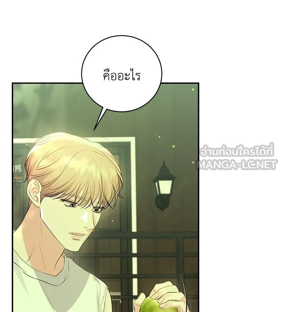 คิมหันต์นิรันดร ตอนที่ 47 รูปที่ 138