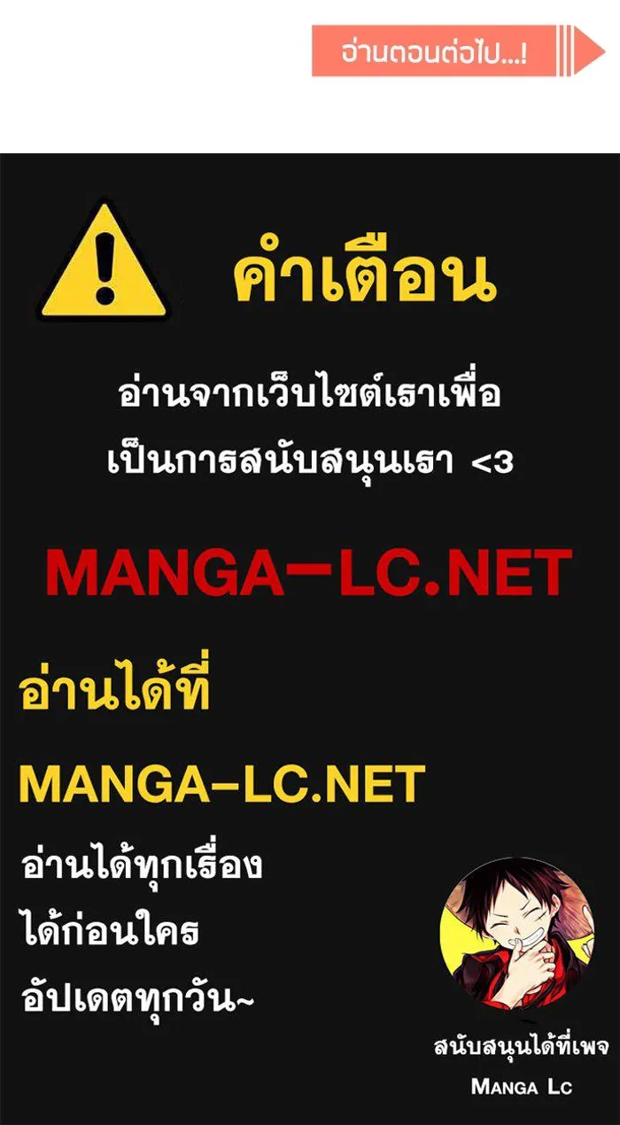 โชคชะตานำพารัก ตอนที่ 46 ไม่ว่าจะเป็นอย่างไหนก็ตาม รูปที่ 149