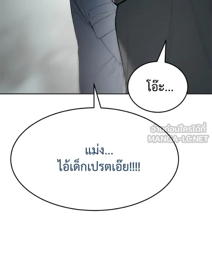 Baek XX ตอนที่ 123 รูปที่ 95