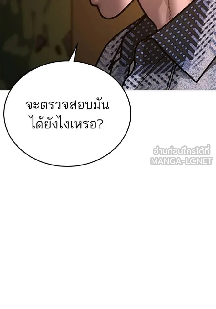 reality ตอนที่ 157 รูปที่ 178